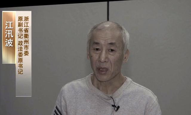 » 9. 警示片：为逃避组织查处，落马厅官把金条藏鸡鸭鱼肚子放冰柜11月6日，“清廉浙江”微信公众号推出警示教育专题系列片《警钟长鸣》，浙江省衢州市委原副书记、原政法委书记江汛波亮相专题片