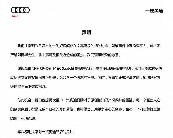 10. 奥迪热播节气广告被证实抄袭5月21日，是二十四节气中的“小满”，这一天，刘德华与奥迪汽车合作的一条名为《今日小满，人生小满就好》的短片一经发布便受到网友盛赞，不到一天时间就获赞数百万