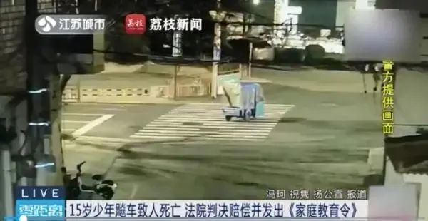 8. 少年飙车撞死人不担刑责，法院向父母发家庭教育令有何作用？近日，一名15岁少年深夜飙车撞死老人，父母被发《家庭教育令》的新闻引发热议