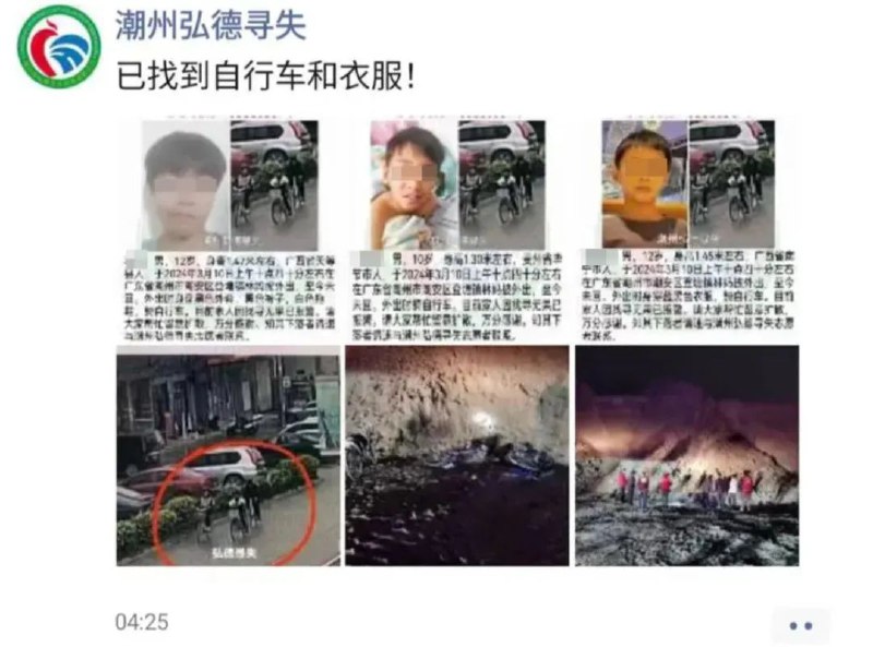 » 2、广东潮州3名男孩玩沙被掩埋而死3月10日上午，3名男孩在潮州市潮安区登塘镇林妈陂村结伴外出游玩后，后与家人失联