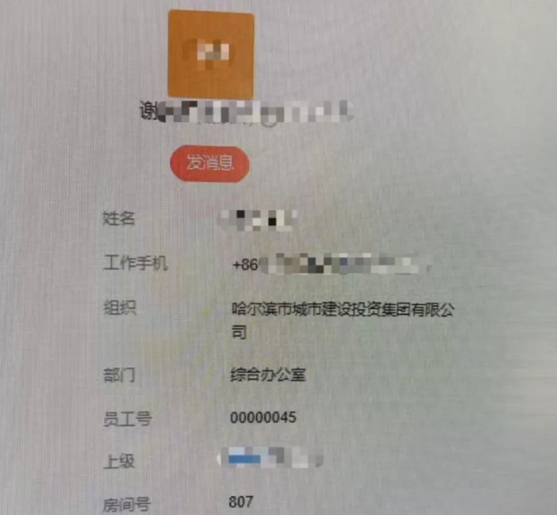 » 1、在哈尔滨城投公司工作两年没工资，被认为“义务帮工”“我辛辛苦苦在单位工作两年多，到底是啥身份，一分钱工资也没给发，我该到哪里讨说法呢？”近日，黑龙江哈尔滨的谢先生向华商报大风新闻反映自己的遭遇