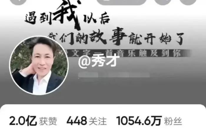 » 5. 千万粉丝主播秀才被封，原因尚不明9月2日，在某平台拥有超过1200万粉丝、点赞超2亿的主播“秀才”账号被封禁