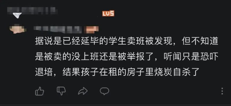 » 5. 上海中医药大学一规培生自杀2024年2月2日，上海中医药大学附属岳阳中西医结合医院规培生小吉（化名）被发现于租住房内烧炭自杀