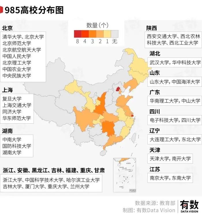 » 1. 北航、武大、外经贸异地校区被叫停  损失至少几十亿日前，总投资约31.5亿元的对外经济贸易大学青岛国际校区，因政策原因未能落地，这个肇始于2019年的异地校区合作项目，最终按下终止键