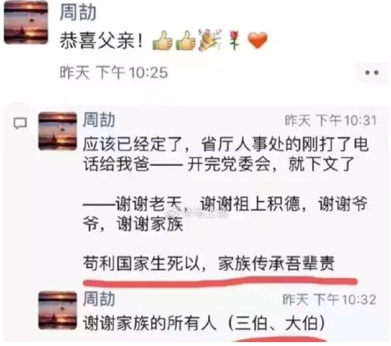 11. 员工在朋友圈炫富秀权，江西国控通报：依法依规进行处理11. 员工在朋友圈炫富秀权，江西国控通报：依法依规进行处理