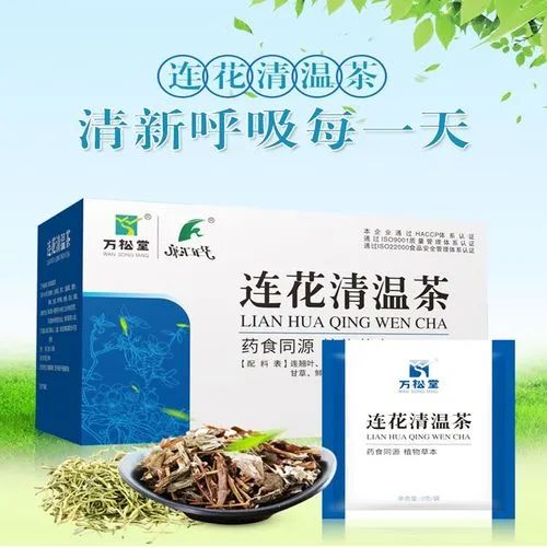 » 12. 连花清瘟遇到“连花清温”11月22日，以岭药业发布声明称，近期市场上出现诸多名称为“连花清温茶”“链花清温茶”“莲花清温膏”“莲花清温口服液”“莲花清温植物饮料”及“莲花清温丸”的商品，以上商品及类似商品均非公司生产、销售或授权生产、销售