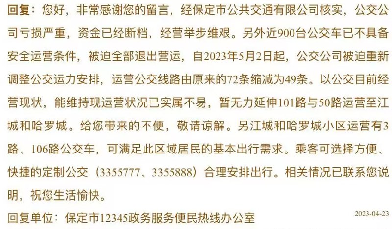 » 1、北京公交“开”进雄安新区，白洋淀旅游有了新方式5月底的白洋淀水清淀蓝，最负盛名的荷花虽还要半个月才开放，但水面上吹来的徐徐清风与芦苇丛中的阵阵鸟鸣也让人心驰神往，一艘艘载着游客的铝合金画舫船游弋其间