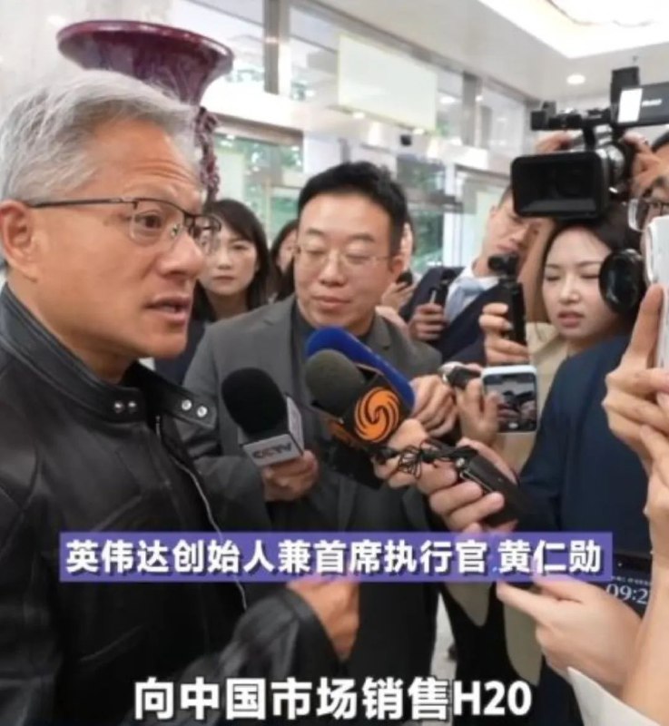 » 6、国家网信办约谈英伟达：芯片是否有安全后门据央视新闻7月31日消息，近日，英伟达算力芯片被曝出存在严重安全问题