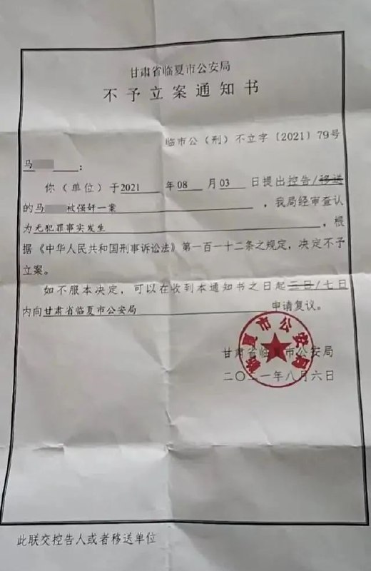» 4. 曾“不予立案”的“临夏12岁女孩被强奸案”宣判：4人最高15年4月17日下午，临夏市人民法院一审公开宣判被告人马某甲、司某某、马某乙强奸案，被告人周某某强奸案