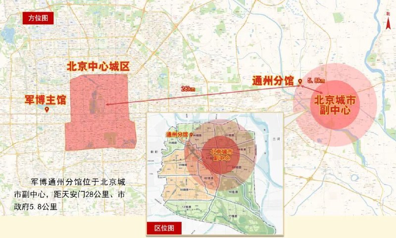 » 11、军博在北京通州建分馆，预计2027年对外开放1月15日，中国人民革命军事博物馆微信公众号发布消息，宣布军事博物馆在北京通州建分馆