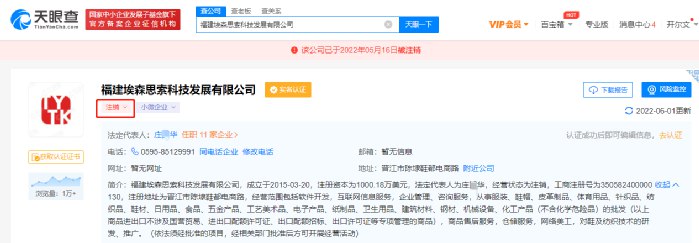 11. 离奇跨境造假，惊动财政部首次开出跨境罚单7月13日，财政部发布公告称，其对马来西亚上市公司蓝宝集团在华全资子公司福建埃森思索及中兴财光华山东分所实施监督检查，并依法追究责任