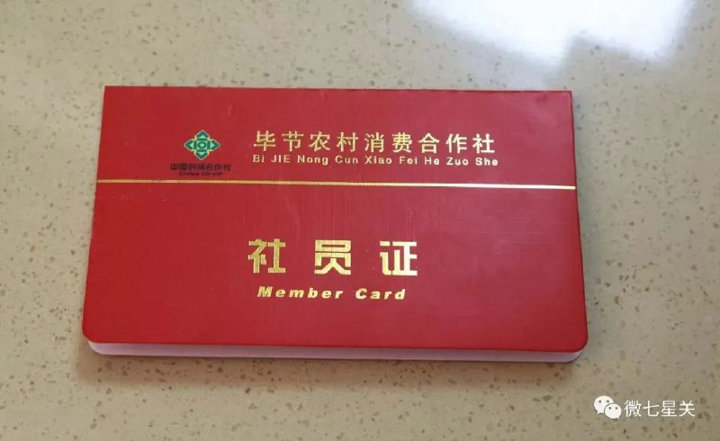 » 1. 贵州毕节一农村消费合作社兑付难 社员：不接受置换近日，位于贵州省毕节市七星关区清水铺镇的毕节农村消费合作社清水铺服务部疑似因存款取不出来，营业大厅被人打砸