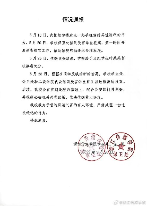 7. 合肥一小学教师猥亵3名女生 校长私下调解未强制报告被免职5月27日，最高检发布案例：张某是安徽合肥某小学教师，他多次在教室、办公室、家中等地，多次猥亵3名学生