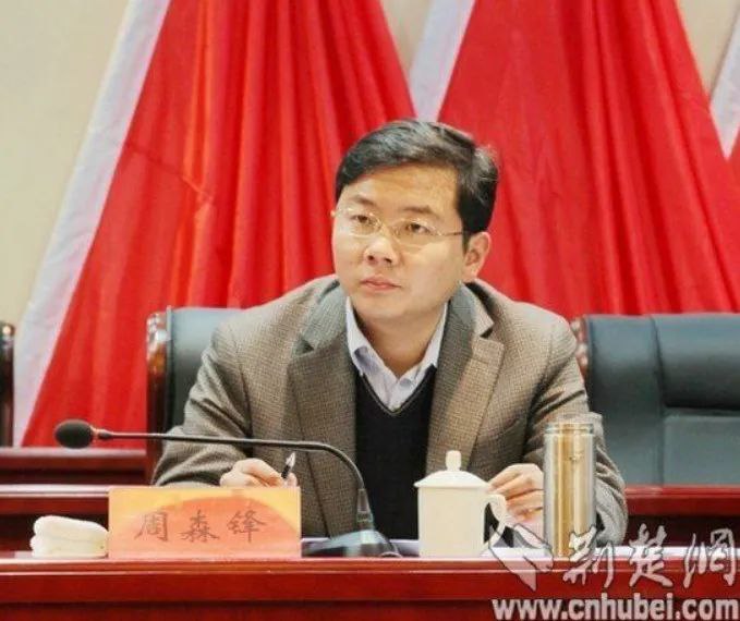 » 9、周森锋任湖北数据局长 80后干部曾28岁当市长1月25日，湖北省数据局在武汉正式挂牌成立，为湖北省政府直属正厅级机构