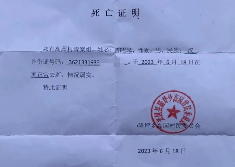 » 8、村干部酒后撞死九旬老人，8名干部涉嫌作伪证今年6月18日父亲节当天，江西省赣州市兴国县隆坪乡高园村村民曾宪财，失去了自己90岁的老父亲曾昭琴