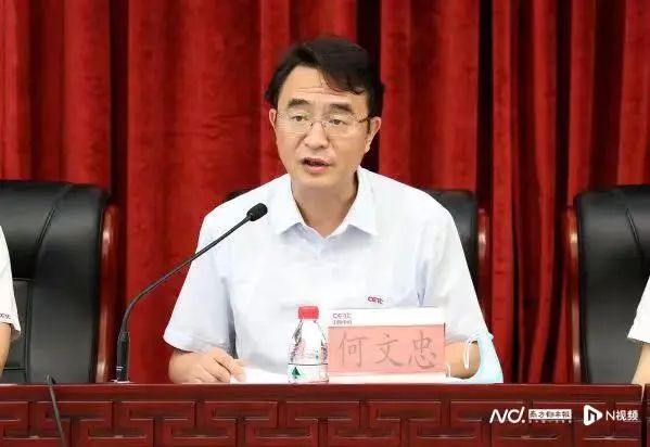 » 3. 电子科技集团副总经理被查中国电子科技集团有限公司党组成员、副总经理何文忠涉嫌严重违纪违法，目前正接受中央纪委国家监委纪律审查和监察调查