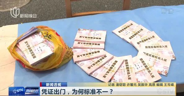3. 上海小区摇号发放出入证最近，小坊的同事收到不少防范区居民反映，小区终于开放，但需要凭出门证进出，几户甚至是十几户居民仅分到一张，有些还需要抽签或摇号决定