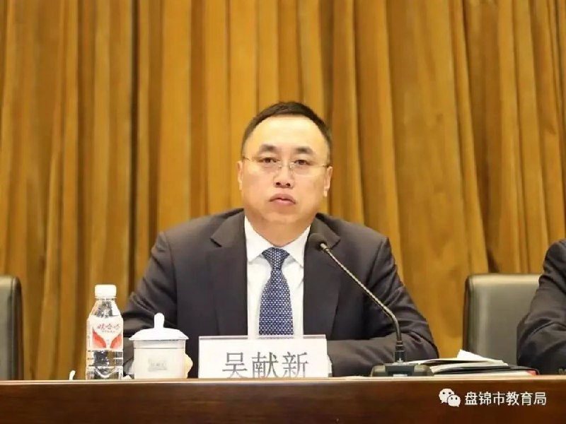 » 10. 辽宁盘锦市教育局局长去世，工作人员：属于意外事件极目新闻消息，有辽宁盘锦市民向极目新闻报料称，该市教育局党组书记、局长吴献新前几天去世