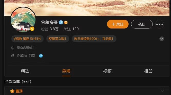 » 13. 算命网红“宜和宽哥”3年赚200多万，已被警方拘留安徽一算命网红“宜和宽哥”刘某柱，因大量发布替人算命、消灾等宣传封建迷信的内容被依法拘留