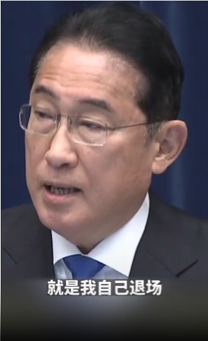 » 3. 自民党9月选举 岸田文雄不再寻求做首相岸田文雄向党内人士表示，他打算放弃参加将于9月举行的自民党总裁选举