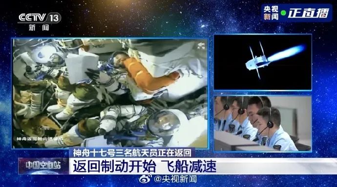 » 9. 神舟十七号飞船安全落地神舟十七号载人飞船返回舱在东风着陆场成功着陆，现场医监医保人员确认航天员汤洪波、唐胜杰、江新林身体状态良好，神舟十七号载人飞行任务取得圆满成功