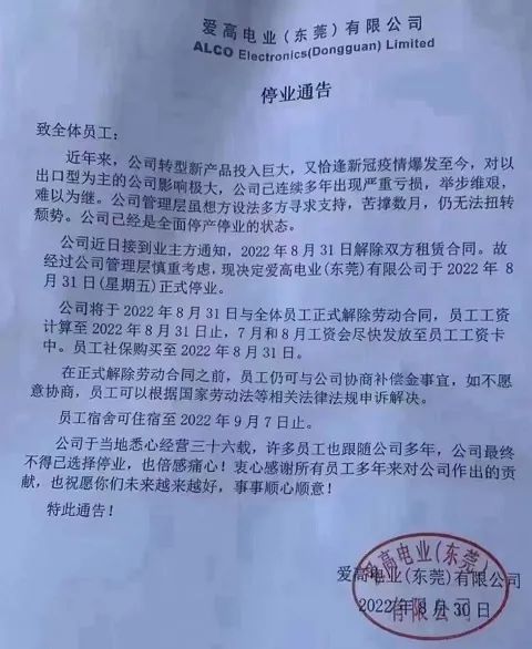 1. 深圳仅剩两条地铁少数站点还在运行，多区采取管控措施 more…受最新一轮疫情影响，深圳全市地铁除6号线和8号线少数站点还在正常运行外，1号线、3号线、4号线、5号线、7号线、9号线、10号线以及11号线等多条地铁线从9月3日0时起，全部暂停运营