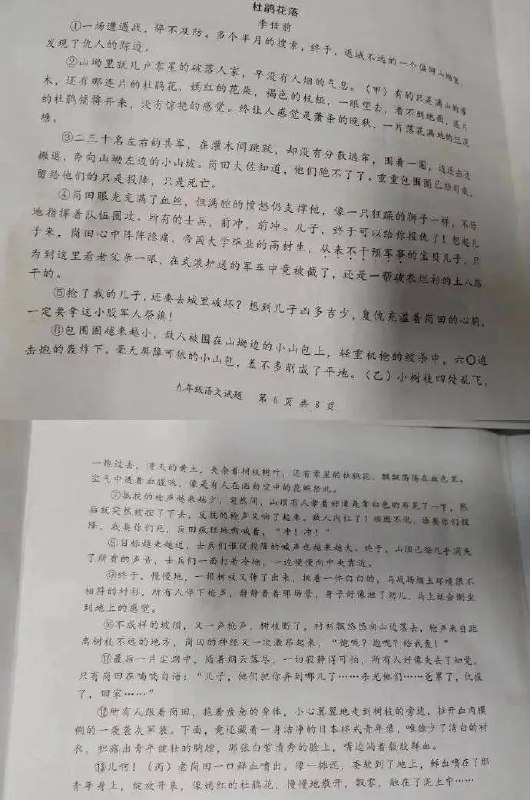 » 2. 成都中学语文试卷阅读文章引发争议 被指美化侵华战争成都“毒试卷”问题连日来持续引起舆论关注
