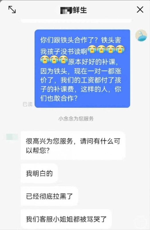 » 14、举报新东方的网红“铁头惩恶扬善”直播带货翻车：客服被骂哭，商家终止合作因打假三亚海鲜、举报杭州新东方违规补课爆火的网红“铁头惩恶扬善”，14日晚在某短视频平台直播间为新疆农产品带货，结果被围观的网友疯狂嘲讽，直播最终草草结束