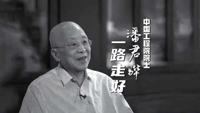» 11. 中国工程院院士、著名应用光学专家潘君骅逝世，享年94岁苏州大学官网发布讣告，中国共产党优秀党员，中国工程院院士，著名应用光学专家，苏州大学光电科学与工程学院研究员、博士生导师潘君骅同志，因病医治无效，于2023年12月18日15时48分在苏州逝世，享年94岁