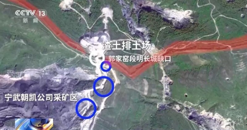 » 6、山西煤企为抄近道拦腰截断明长城郭家窑段明长城修建在非常陡峭的山脊之上，通过航拍画面可以清晰看到，郭家窑段明长城的这处缺口内侧紧邻山间通行道路
