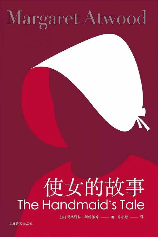 » 12. 《使女的故事》在美国一高中被下架 作者回应：不准学生谈性是为提高生育率去年，美国弗吉尼亚州州长签署了让家长有权“否决情色教材”的教育法案