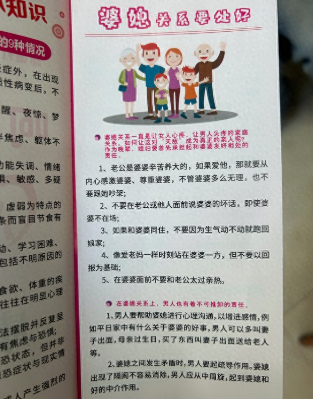 » 7. 深圳社区妇联宣传册：“时刻站在婆婆一方”5月16日，广东深圳，有网友反映称自己在路边接到了某社区妇联发放的宣传册，内容让其觉得不适