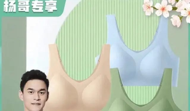 11. 孙杨开始直播卖女性内衣北京时间3月5日，孙杨收到了“暴力抗检事件“的上诉结果：国际体育仲裁法院维持了对他“禁赛4年零3个月”的处罚，也就是说巴黎奥运会前孙杨才会被解禁