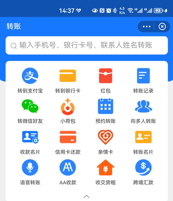 » 1. 支付宝已支持给微信好友转账最新消息显示，支付宝已经支持给微信好友转账，这种全新的转账方式或许也会带来新的商机