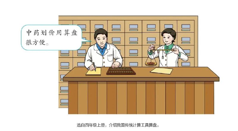 5. 教育部通报人教社小学数学教材插图问题处理结果经查，人教社作为教材编制单位，落实中央有关决策部署不全面、不彻底，对教材插图的育人功能认识不到位，插图作者遴选制度不健全不规范，教材三审三校制度落实不严格，内部纠错制度不完善，对读者意见不重视，对插图存在的问题未认真排查、及时整改