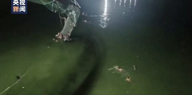 » 10、印度吊桥坍塌已致141人死亡 当地官员：刚翻修完，未经质检就开放10月30日，印度古吉拉特邦一座拉索桥坍塌，已致141死亡