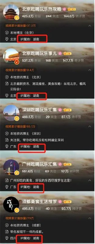 15. 微博、头条系之后，微信、知乎小红书等上线显示“IP属地”功能，哪些博主“翻车”了？4月29日，据微信“ 微信珊瑚安全”公告显示，为维护网络传播秩序，进一步打击仿冒搬运、造谣传谣等行为，微信公众平台将显示用户发布内容时的IP属地，境内账号展示到省（自治区、直辖市），境外账号展示到国家（地区），账号IP属地以运营商提供信息为准，用户暂时无法主动开启或关闭相关展示
