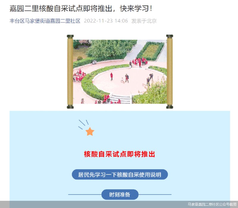 » 1. 北京市朝阳区开展吸入式新冠肺炎疫苗接种11月22日，北京市朝阳区建外第二社区卫生服务中心内，一位医务工作者通过雾化杯吸入重组新冠病毒疫苗（5型腺病毒载体）