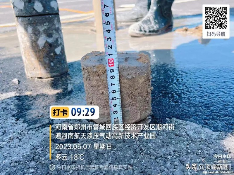 » 3. 郑州一路桥公司举报自己的工程偷工减料：高管从国有建设公司接私活“经开建投管辖施工的鹏程大道，偷工减料，已反映数次，但到现在已一年有余，没有进行返工