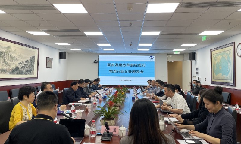 5. 中物联：要将物流系统与城市供电供水等基础设施一样同等对待4月10日，国家发展改革委经济贸易司在中国物流与采购联合会组织召开物流行业企业座谈会