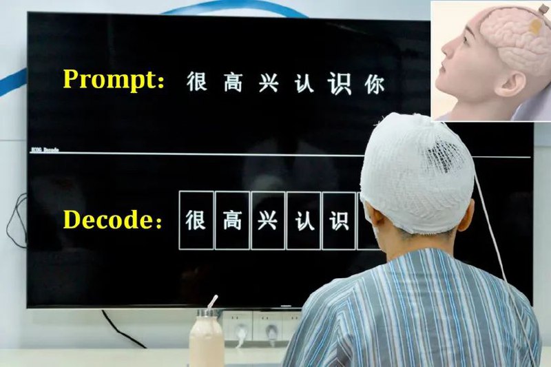» 13、中国团队首次实现脑机接口实时汉语言解码据上海市科委消息，上海“脑虎科技”近日与复旦大学附属华山医院神经外科团队在脑机接口人体临床试验中，首次实现汉语言实时解码