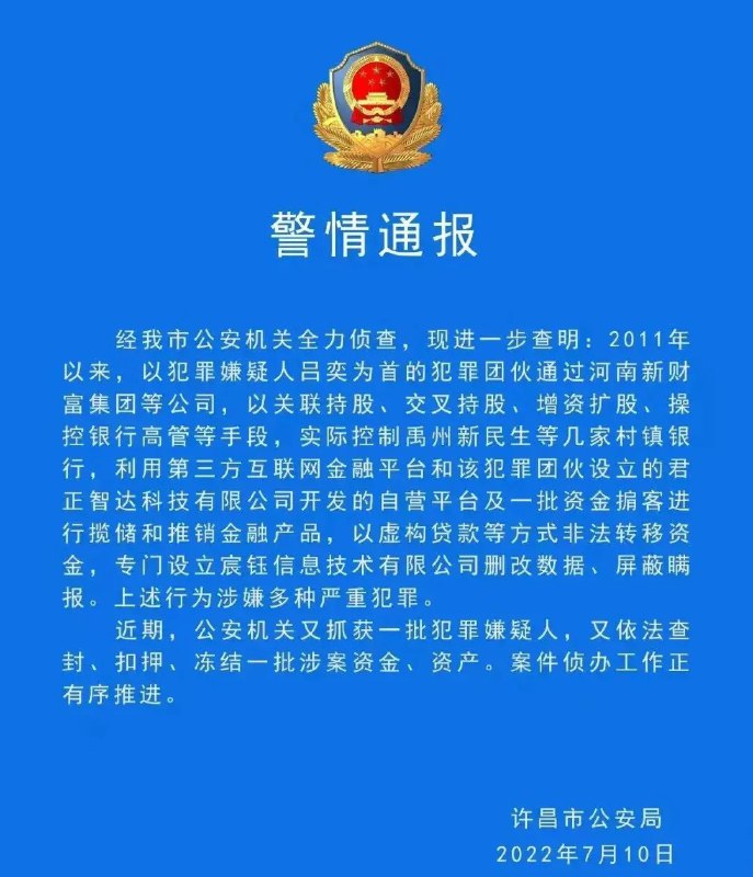 3. 河南村镇银行的危机，是怎么从“村镇”波及全国的？昨日，数千名来自全国各地的银行储户，在中国人民银行郑州分行外维权抗议，后与警方和不明人士发生冲突，部分储户受伤