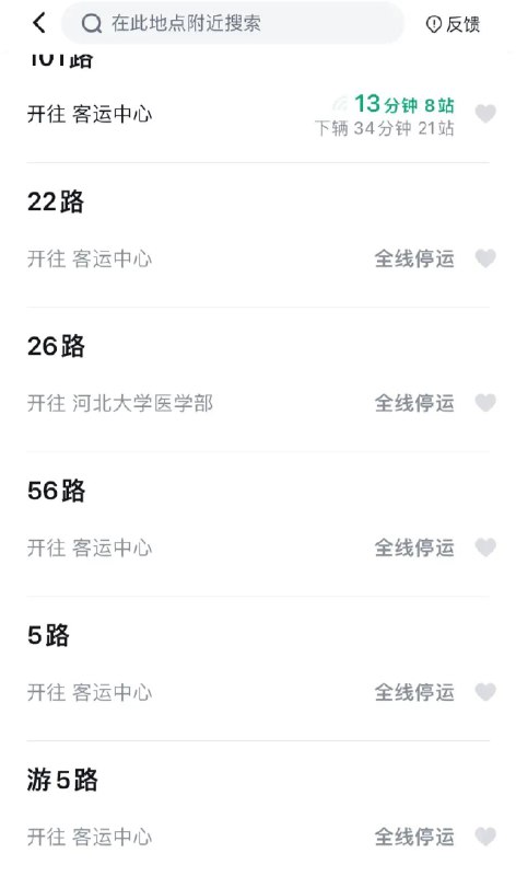 » 2、河北保定公交大面积停运，省会石家庄紧急调集公交车支援受经营资金紧张、大量纯电公交车退出营运等因素影响，河北保定多条公交线路陷入停运