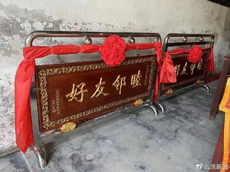 » 17. 广东两村解除百年不通婚旧约，村书记：花两个月给80位老人做工作在广东揭阳，槎[chá]桥、美西、美东、下六四村刚解除百年“不通婚”的旧约