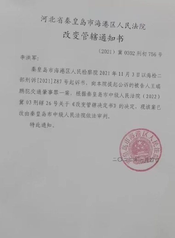 » 3. 唐山撞船事故定性改变：从交通肇事变故意撞死5人这是一起涉及5名船员死亡的海上刑事案件，2019年12月发生在渤海的唐山市滦南海域