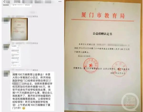 » 17. 男子想给一小学捐款100万元，被保安拦住，转头捐给了另一所学校近日，厦门市某小区业主谢先生要捐100万元给附近大同小学，在校门口被保安拦住，保安既不让进也不通报