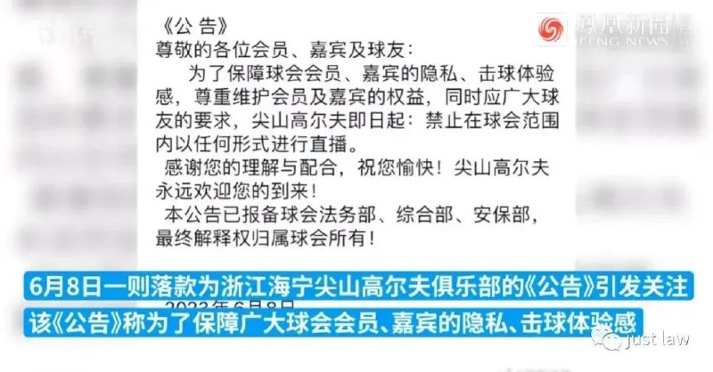 » 10. 浙江一高尔夫球会发公告：应广大球友的要求，禁止任何直播中石油“牵手门”视频网络扩散后，一家高尔夫俱乐部迅速发公告：禁止任何形式直播