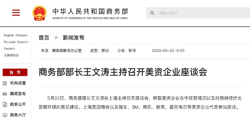 » 4. 拜登宣称“美中关系应会在很短时间内缓和”美国总统拜登21日在日本广岛参加七国集团（G7）峰会期间对记者放风称，美国与中国之间的关系应该会“在很短时间内缓和”