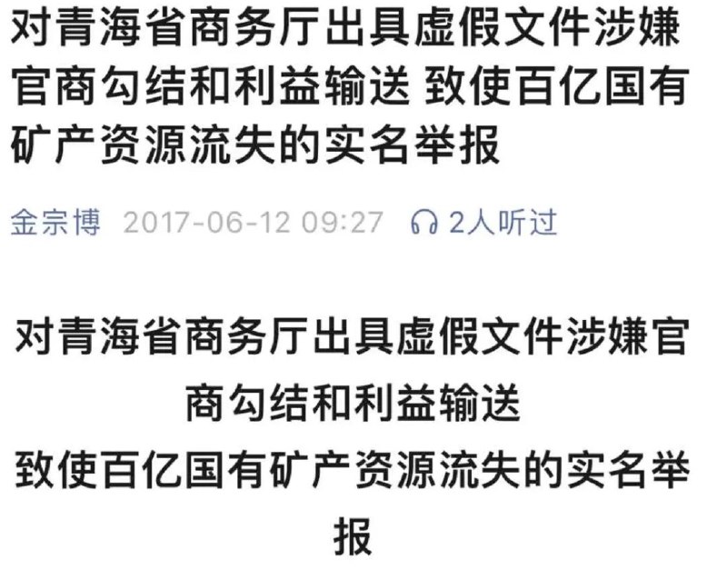 » 4、祁连山盗采事件举报人金宗博坠楼身亡_凤凰网今日凌晨三点，祁连山盗采事件举报人、维权18年的金宗博先生，在西安坠楼身亡