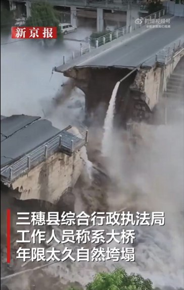» 4. 贵州三穗拱桥垮塌 桥体断裂坠入河中8月8日，贵州三穗多位居民拍下一桥梁发生垮塌瞬间